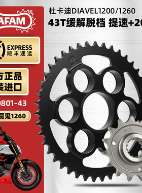 进口牙盘适用杜卡迪大魔鬼Diavel 1200 1260大小链轮RK链条