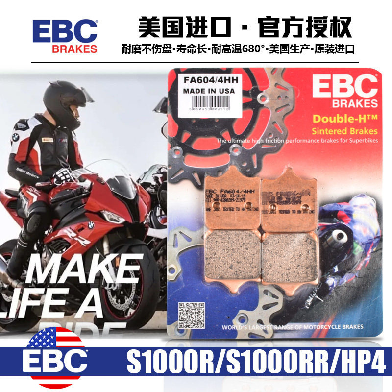 双烧结摩托车前后刹车皮 碟刹片 适用宝马S1000RR S1000R 双R
