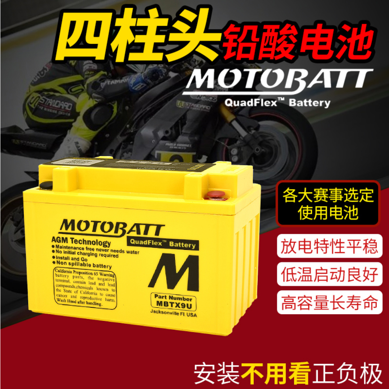 BMW宝马G310R G310GS C400X/GT CE摩托车免维护电瓶12V通用锂电池