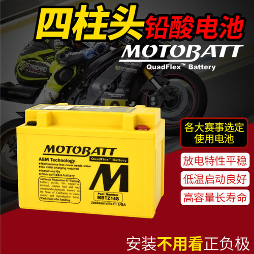 替换光阳AK550踏板摩托车免维护电瓶汤浅YTZ14S摩托车电瓶12V通用