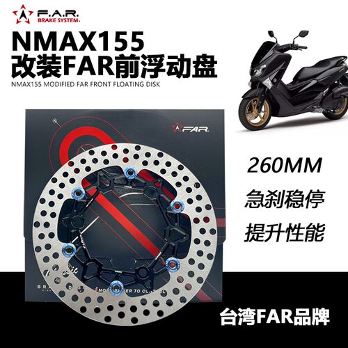 台湾FAR适用于NMAX155/NV