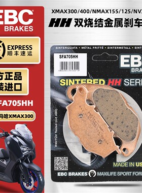 适用雅马哈XMAX300 NMAX155 NVX155升级进口EBC烧结制动片碟刹片