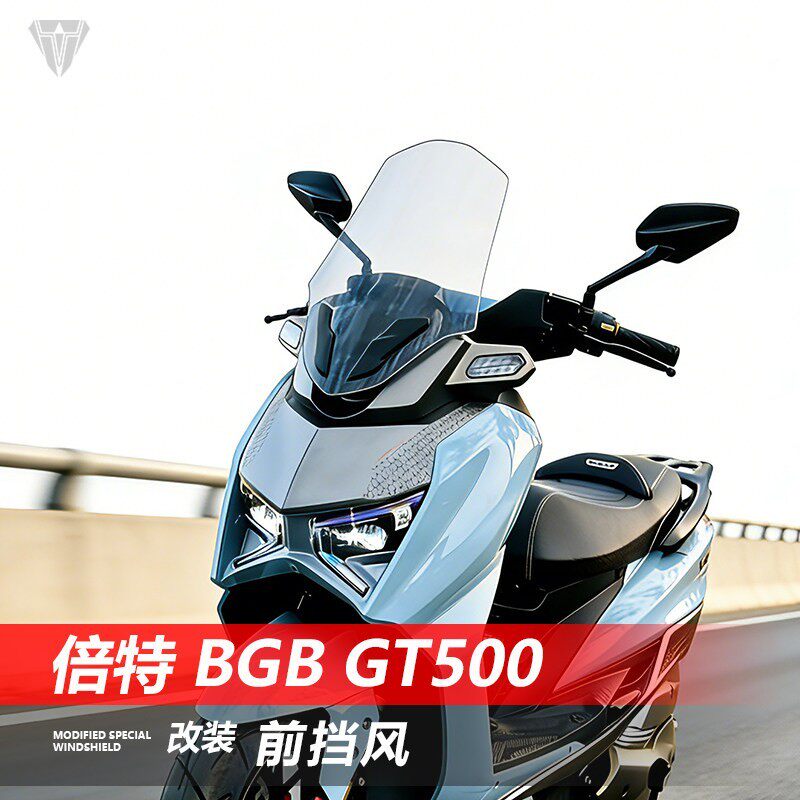 适用BGB倍特GT500挡风玻