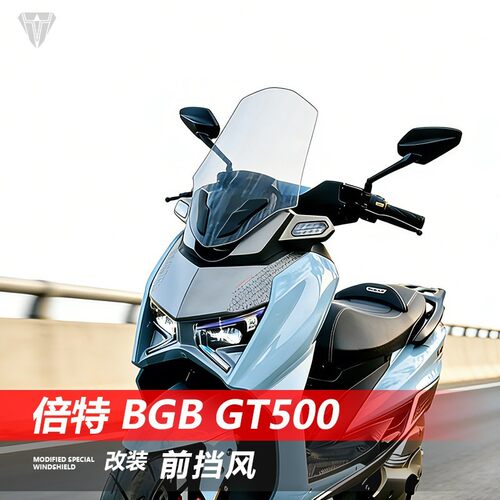 适用BGB倍特GT500挡风玻