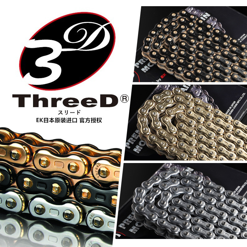 适用杜卡迪街霸V4S奥古斯塔S1000RR改装日本黑金3D摩托车油封链条