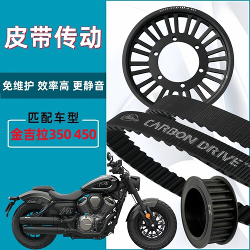 适用奔达金吉拉BD4000 BD450 改进型皮带传动皮带轮 盖茨皮带套装