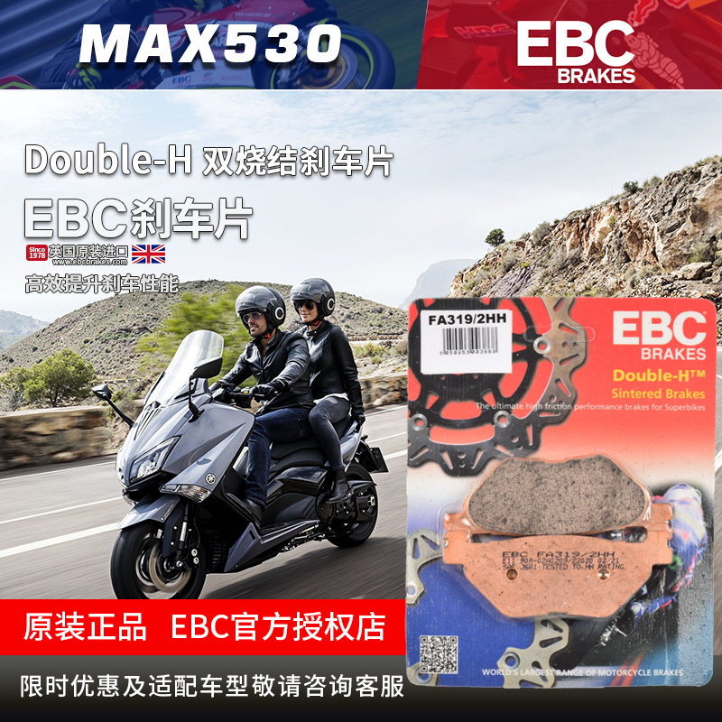 适用雅马哈踏板XP500 T-MAX530 300 改装烧结前后碟刹片刹车片