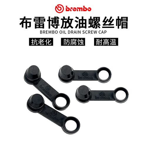 brembo布雷博上下泵卡钳