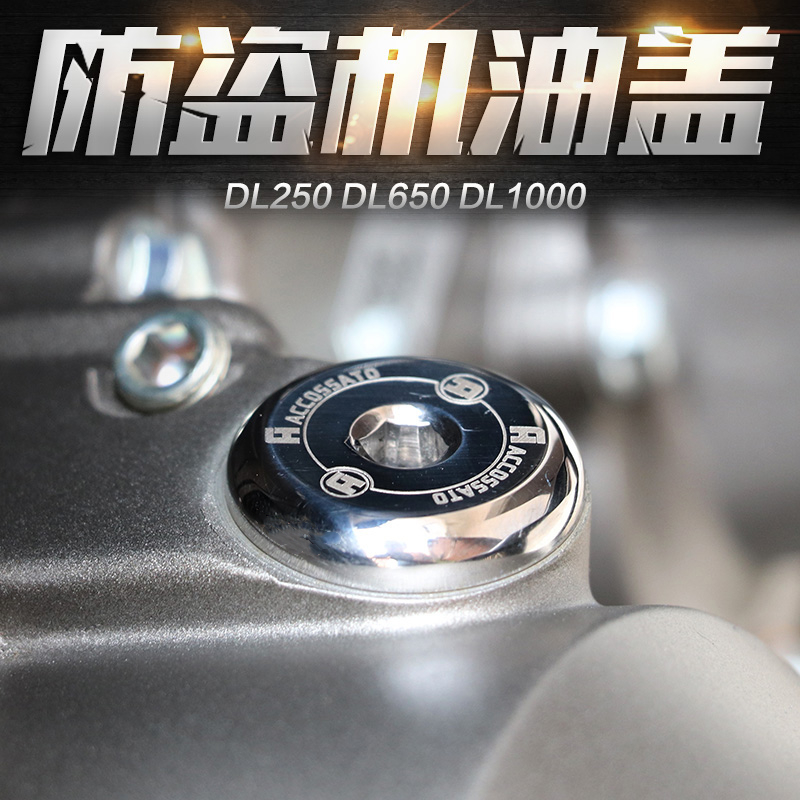 骑士天地摩托车机油孔塞加油孔盖