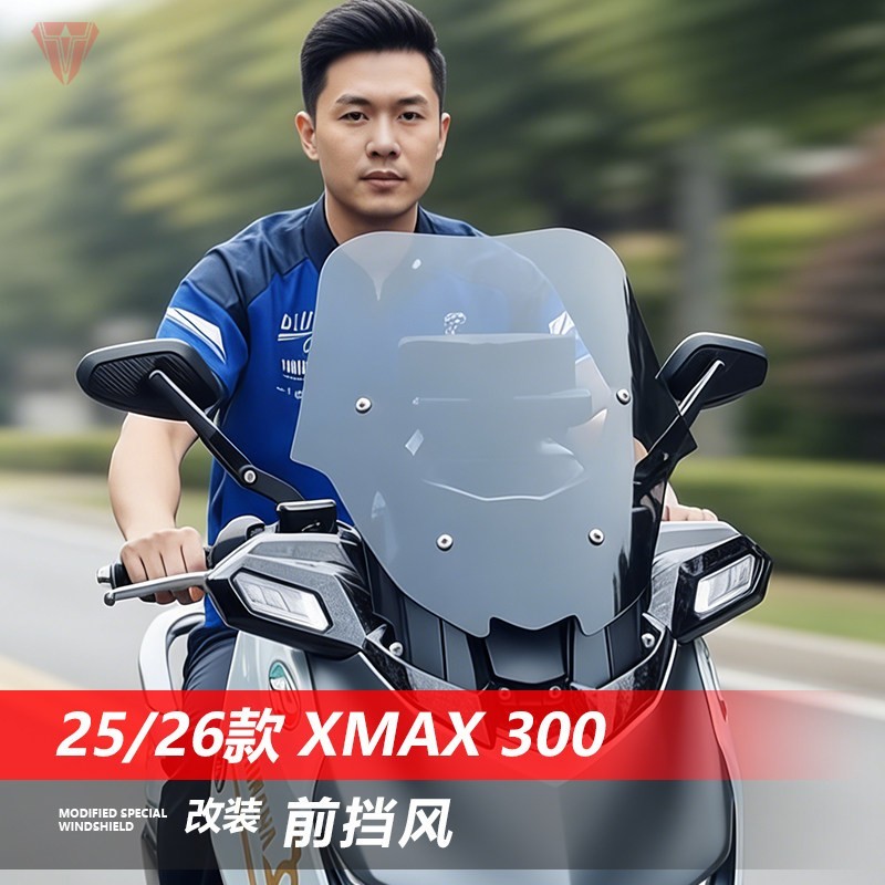 25/26款雅马哈XMAX300加图片