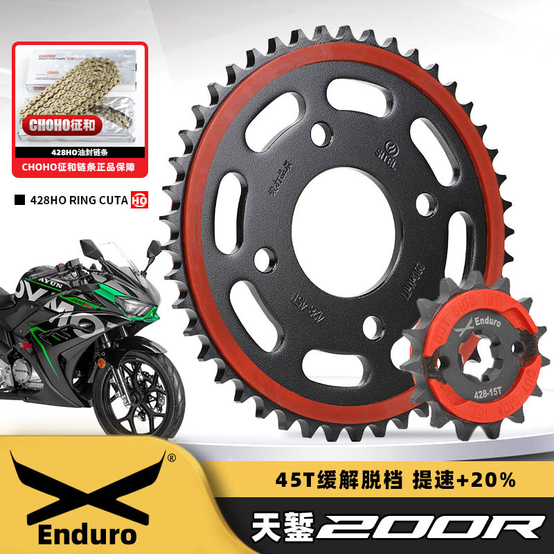 适用大运天錾DY200R DY200-5F赛摩托车牙盘链轮油封链条