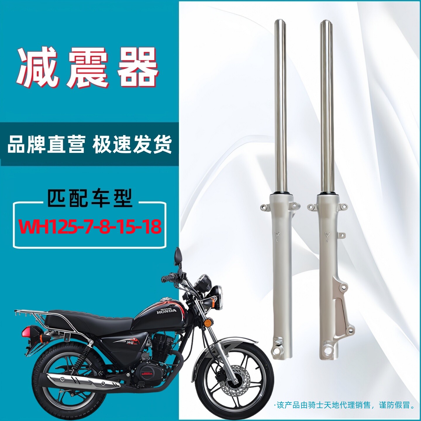 适用五羊本田新统御太子WH125-7-8摩托车前减震器前避震前叉原装