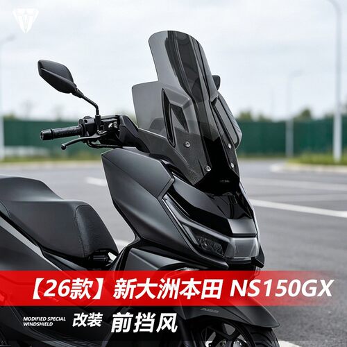 适用于26款本田NS150GX挡