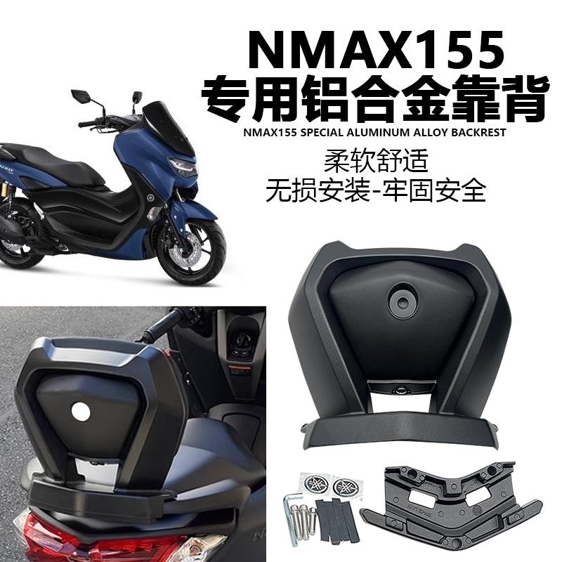 适用雅马哈NMAX155/300改图片
