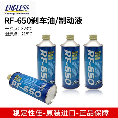 ENDLESS日本原装进口RF-6