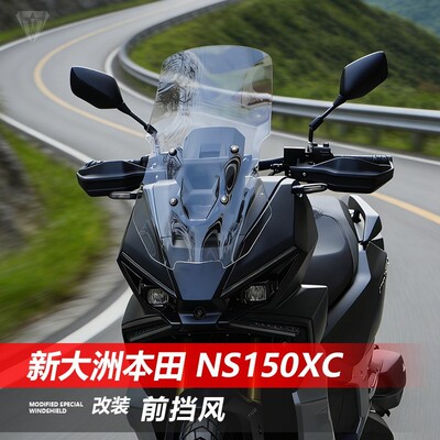 适用新大洲本田NS150XC改
