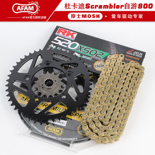 适用DUCATI杜卡迪自由Scrambler 800 803 RK链条大小牙盘链轮套链