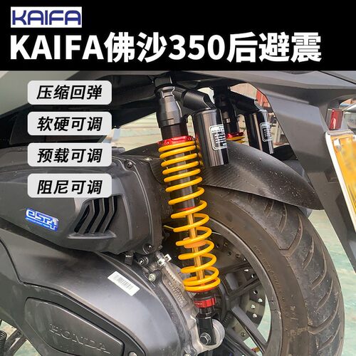 适用本田佛沙350N改装KA