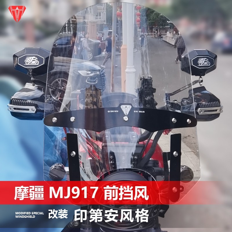 适用摩托车摩疆MJ917前