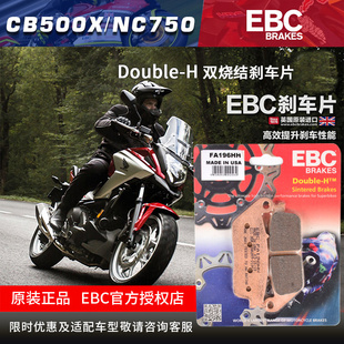 刹车片适用本田CTX700/NC700/NC750X/S CB500X/F CBR500R XADV