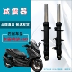 适用本田佛沙350减震器NSS350A前减震FORZA350前减震前避震器前叉