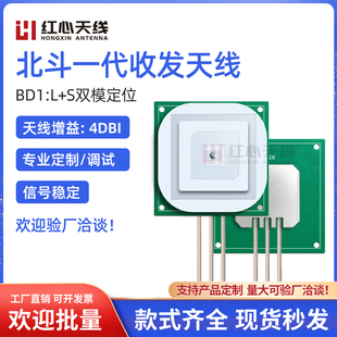 北斗短报文RDSS收发天线 GPS北斗无源短报文通信RDSS天线可定制