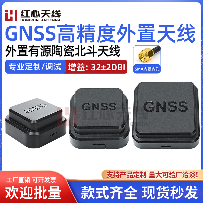 高精度GNSS定位L1+L2/L5多星多频天线RTK车载导航定位GPS外置天线 电子元器件市场 天线 原图主图