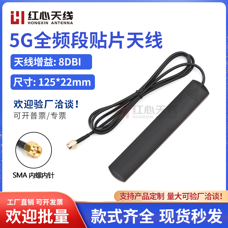 5G全频段贴片天线全向高增益GSM/3G/4G/LTE/NB-IOT/GPRS车载天线