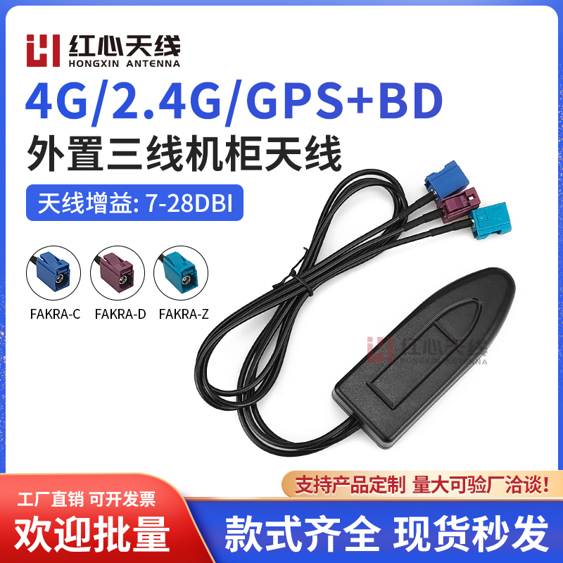 4G LTE 2.4G WIFI GPS北斗三合一机柜天线全向车载导航定位天线 电子元器件市场 天线 原图主图