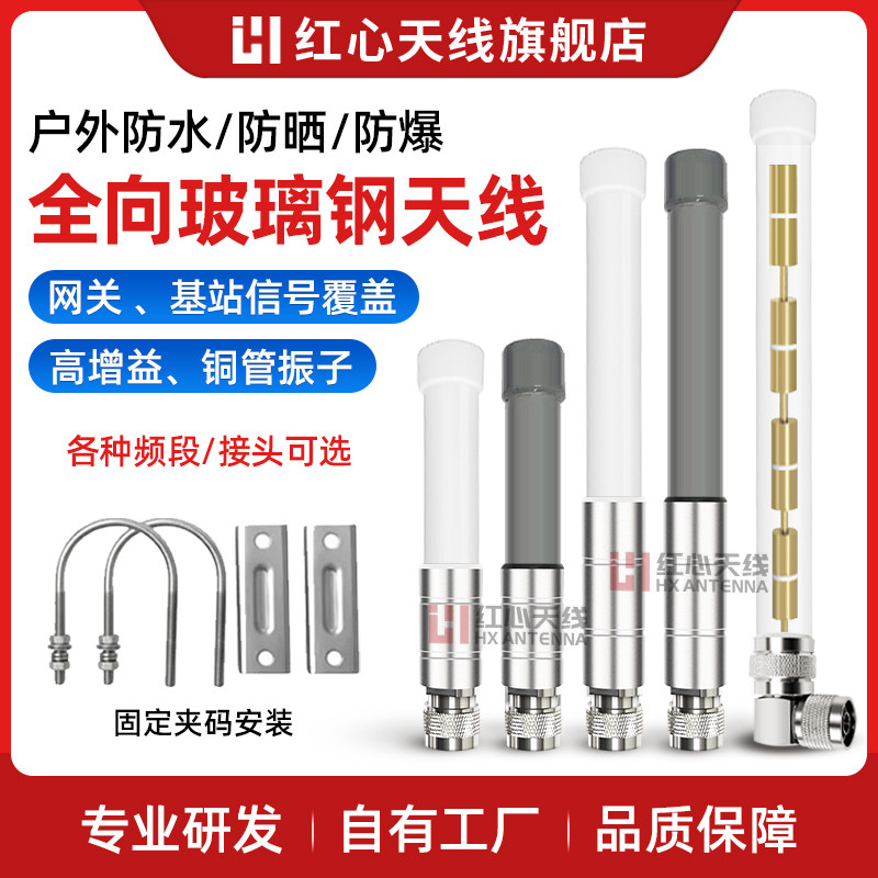 5.8G/5G/4G/GSM无线路由器高增益全向室外无线模块防水玻璃钢天线