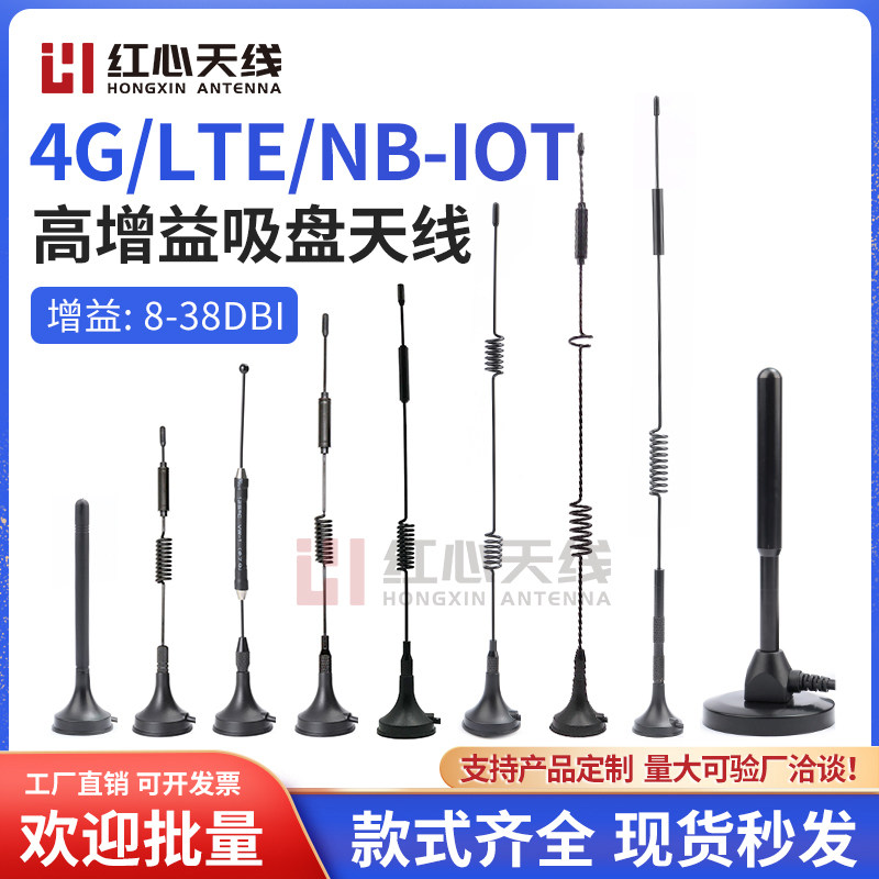 4G/LTE/GSM全向高增益吸盘天线图片