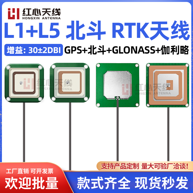 RTK高精度双层单馈定位天线GNSS四星六频差分GPS北斗定位导航天线