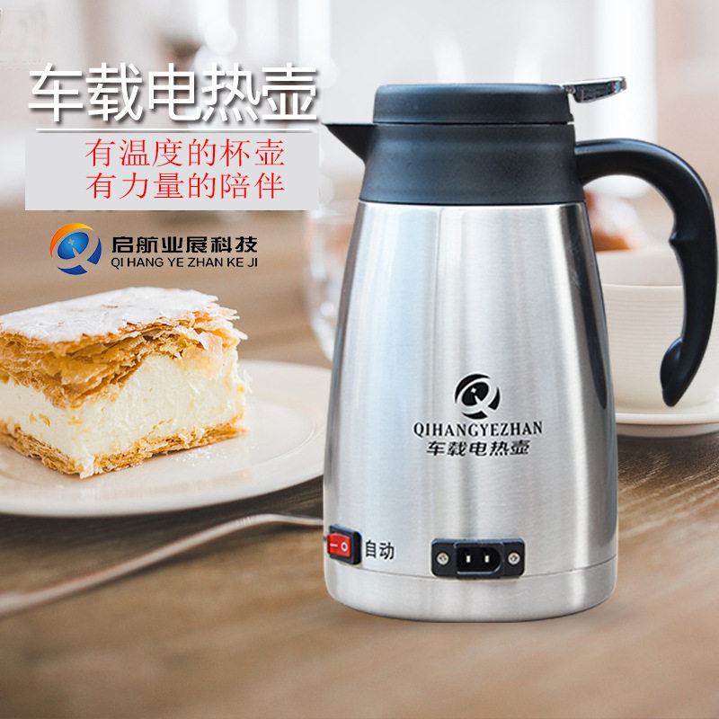 车载烧水壶12V汽车24V货车用电热水壶大容量不锈钢加热烧水杯启航