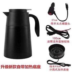 悦航24v车载烧水壶自带加热底座