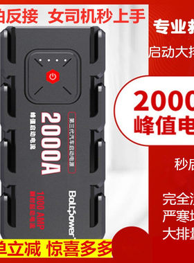 电将军G21多功能车载电瓶打火线12V柴汽车用救援搭电神器电瓶连接