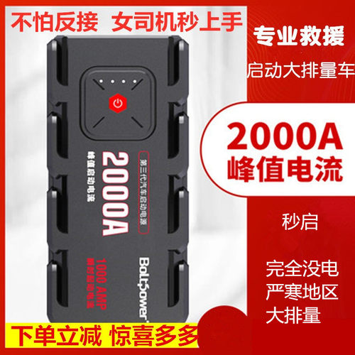 电将军G21多功能车载电瓶打火线12V柴汽车用救援搭电神器电瓶连接
