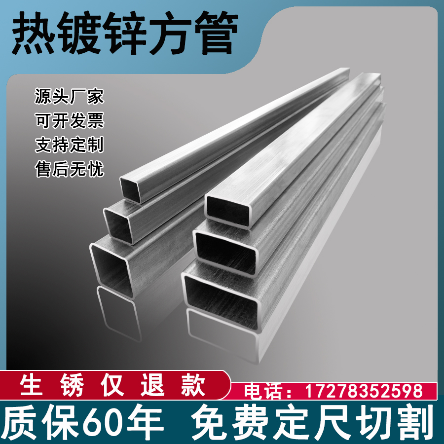 热镀锌方管方通钢材4乘6方钢型材管材40*60矩形管镀锌钢管6米零切 金属材料及制品 钢管 原图主图