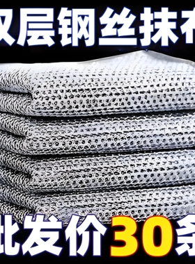 双层钢丝洗碗布抹布不沾油厨房专用洗碗刷锅银丝布钢丝球清洁布