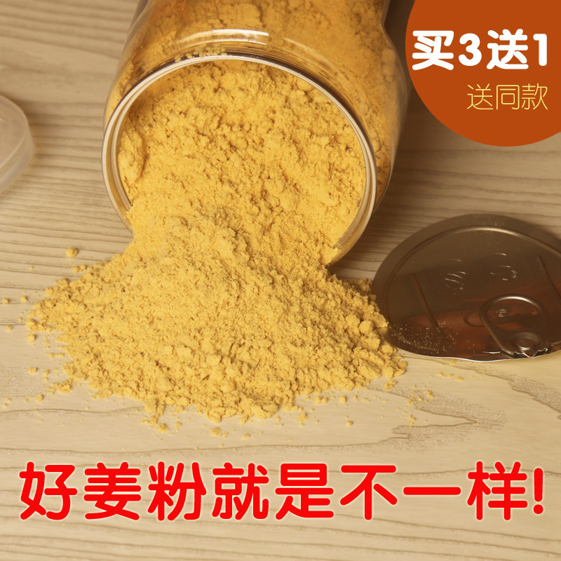 食用小黄干姜粉100%纯生姜老姜末粉细磨原始点洗头非云南罗平