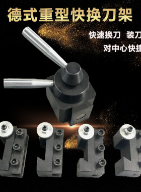 家用车床德式重型快换刀架四方刀夹WM210V车床刀架小车床快换刀架