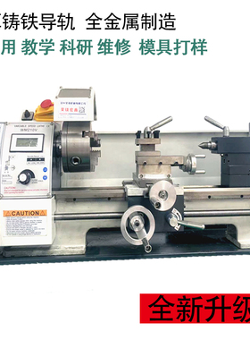 WM210V高精度家用小型车床微型多功能金属车床CJ0618金工仪表车床
