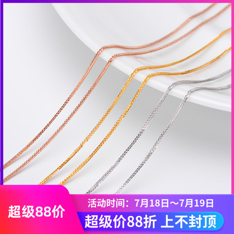 DIY珍珠配件 G18k黄金 白金 玫瑰金肖邦链 细项链 精致金项链