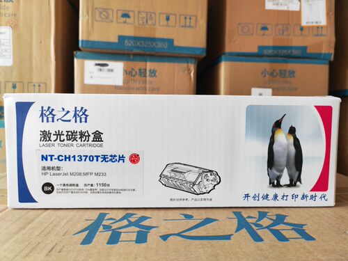 格之格NT-CH1370适用HP惠普137a硒鼓M232dw M233dw M208dw 1370A