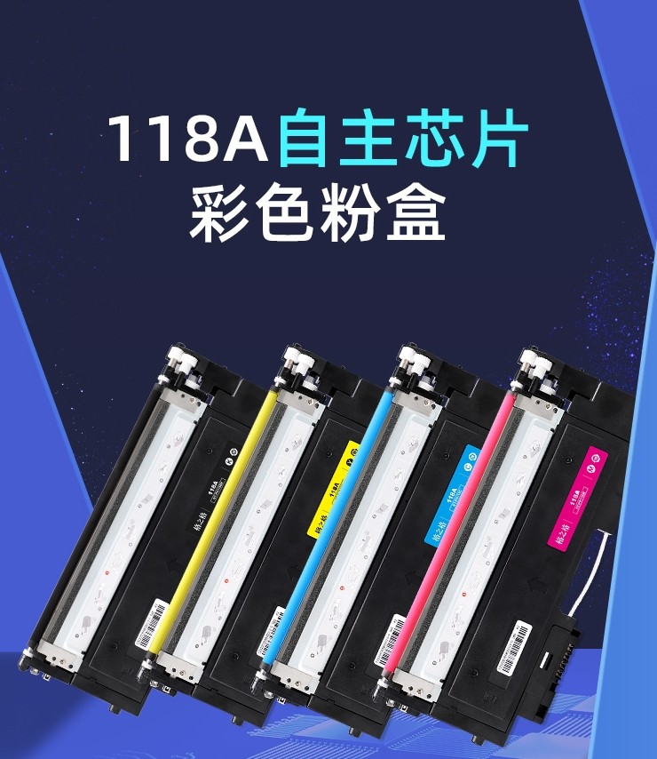 格之格118A硒鼓 适用惠普MFP178nw 179fnw 150nw w2080a 碳粉盒,办公设备/耗材/相关服务,硒鼓/粉盒,淘宝优惠券,粉丝福利购,淘宝优惠卷
