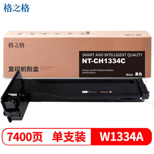 格之格惠普W1334A粉盒