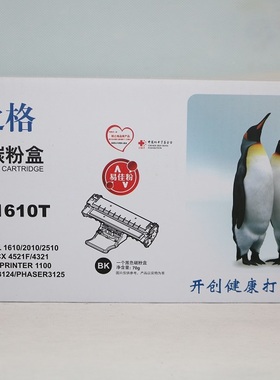 格之格NT-C1610T易加粉硒鼓适合三星2010 4321 SCX-4521F 4521D3