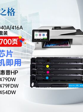 格之格适用惠普HP 416A 416X硒鼓W2040A M454dn打印机粉盒 m479dw