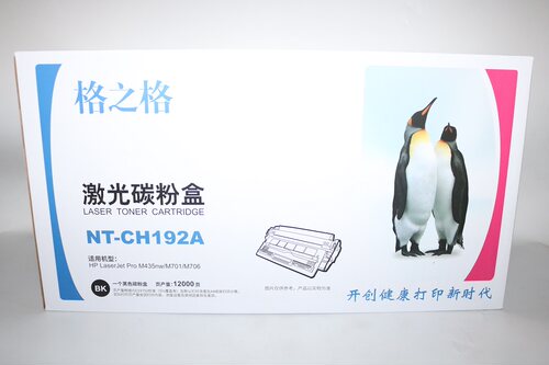 格之格CZ192A硒鼓 适用惠普M435nw M701 M706 HP92A HP93A 硒鼓
