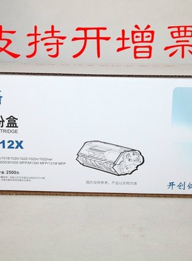 格之格NT-CN303A NT-C2612X NT-CN2612X NT-CN0303X硒鼓墨盒 晒鼓