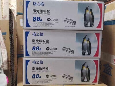 格之格 88A NT-C0388A 激光碳粉盒 388A硒鼓 P1007 P1008 M126A
